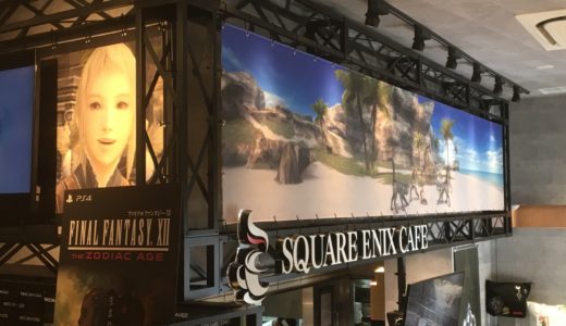 スクウェア・エニックス カフェの「ファイナルファンタジーXII」コラボに行って来ました。